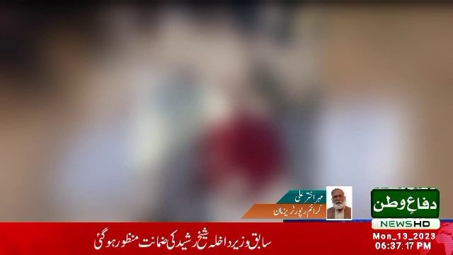 مہراختر علی:یزمان چک نمبر 115/DB کے رہاہشی کو کسی نامعلوم نے گردن پر چھریوں کے وارکر کے قتل کردیا смотреть онлайн