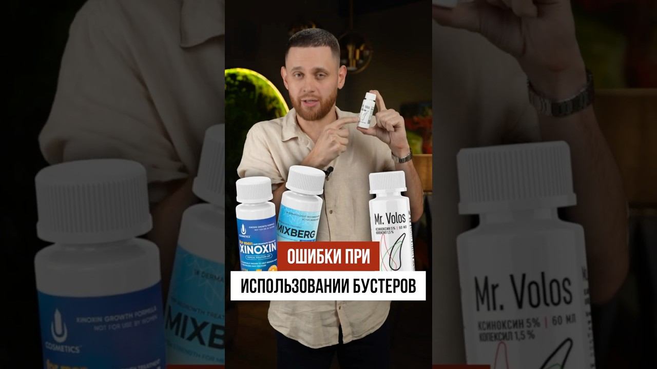 ТОП-3 ошибки при использовании бустеров смотреть онлайн