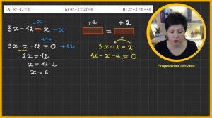Решение уравнений 6 класс часть 1