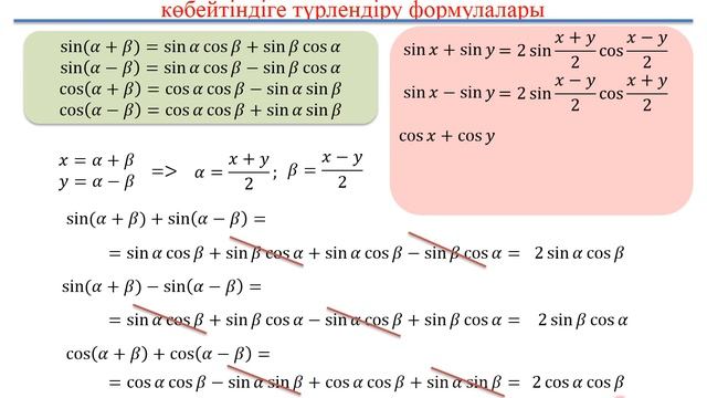тригонометриялық функциялардың смотреть онлайн