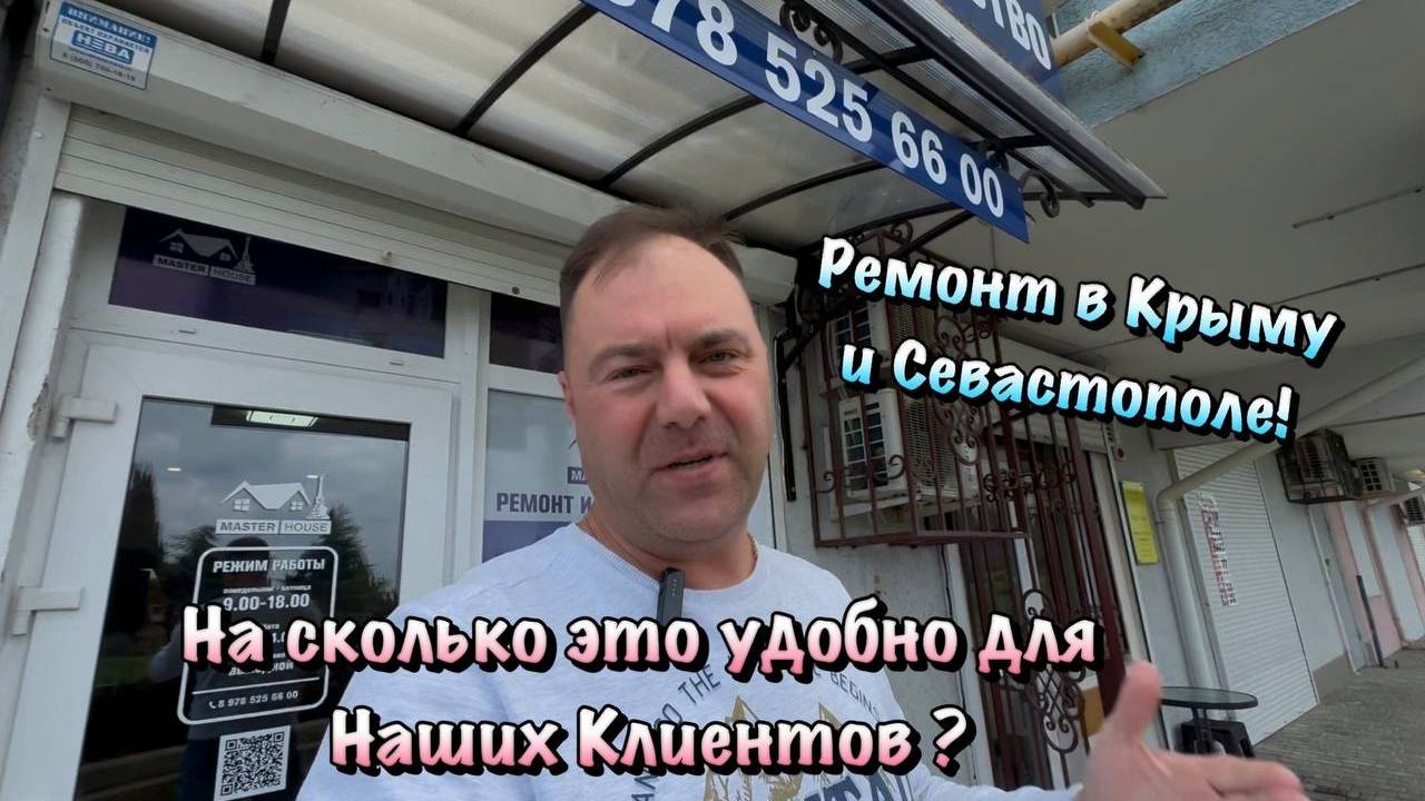 Во сколько обойдётся Ремонт Квартиры в Севастополе под Ключ❓ смотреть онлайн