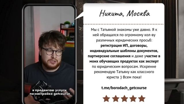 Отзыв Никиты Трофимова