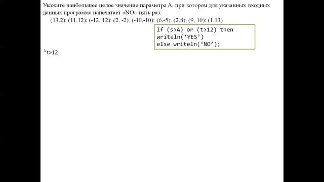 Граф и алгоритмическая задача смотреть онлайн