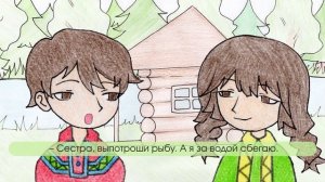 Хантыйская сказка ЗАПРЕТ на хантыйском языке