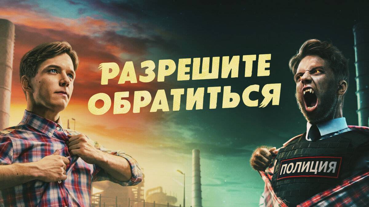 Краткий обзор сериала Разрешите обратиться.