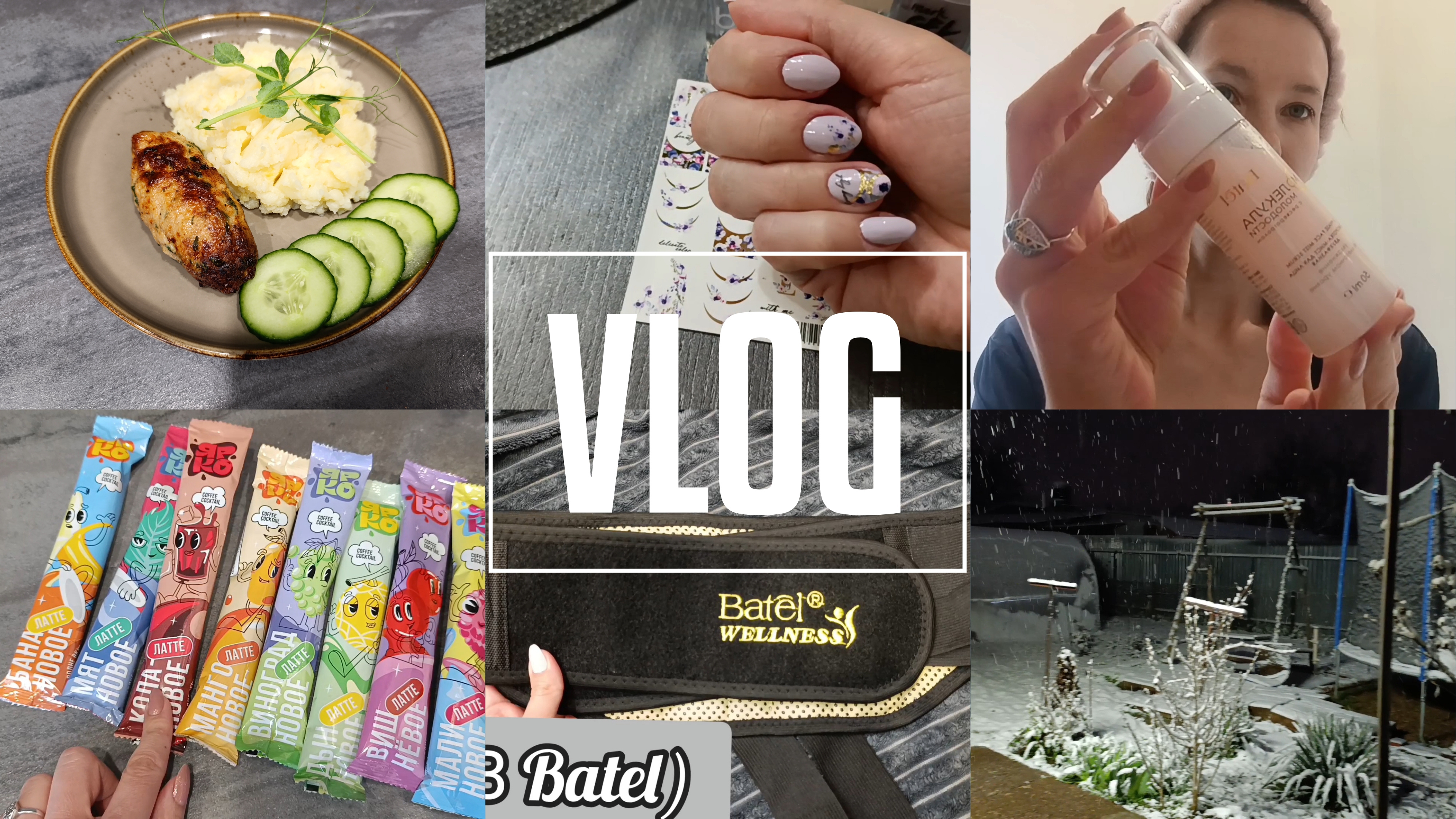 VLOG | Сыворотка-мист Batel | Маникюр | Зима вернулась❄️ смотреть онлайн