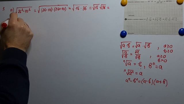 Алгебра 8 клас. Самостійна робота №10. Арифметичний квадратний корінь з добутку, дробу і степеня смотреть онлайн