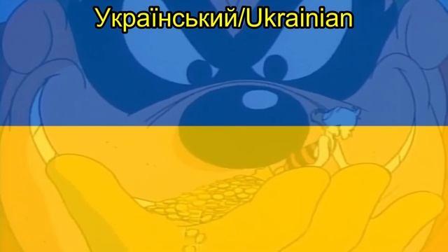 DuckTales (1987) Theme Song (V1) (Український/Ukrainian, NTSC) смотреть онлайн