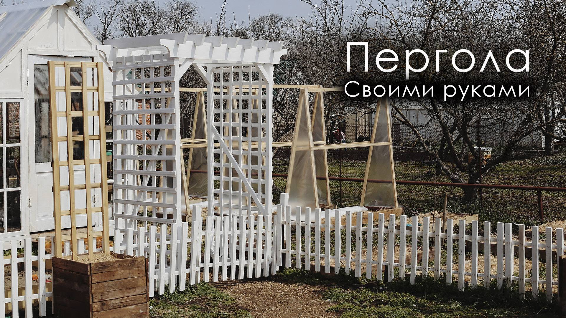 Пергола в сад своими руками из дерева смотреть онлайн