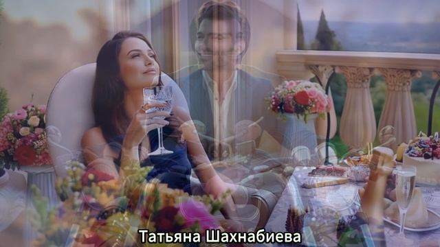 Ты мной любим ... смотреть онлайн