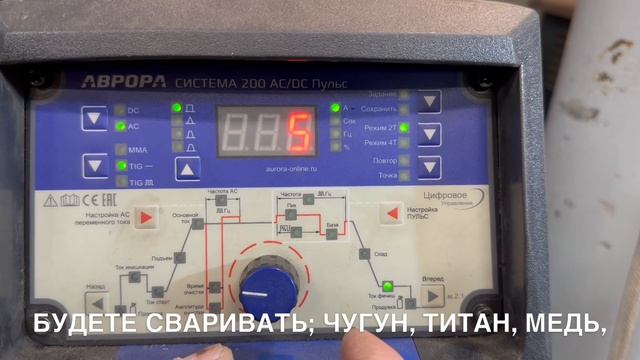 10-04-2025 Сварка алюминия смотреть онлайн