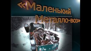 Один в "ДЕВСТВЕННОМ" лесу. Вывез первый рейс. Поймал хариуса.