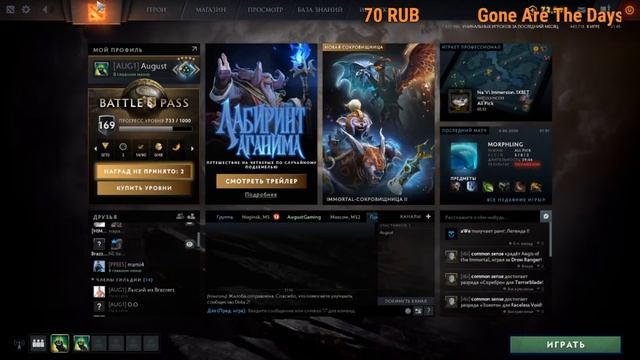 [ Дота 2 ] стрим по дотке! новый патч, компендиум | Dota 2 stream смотреть онлайн