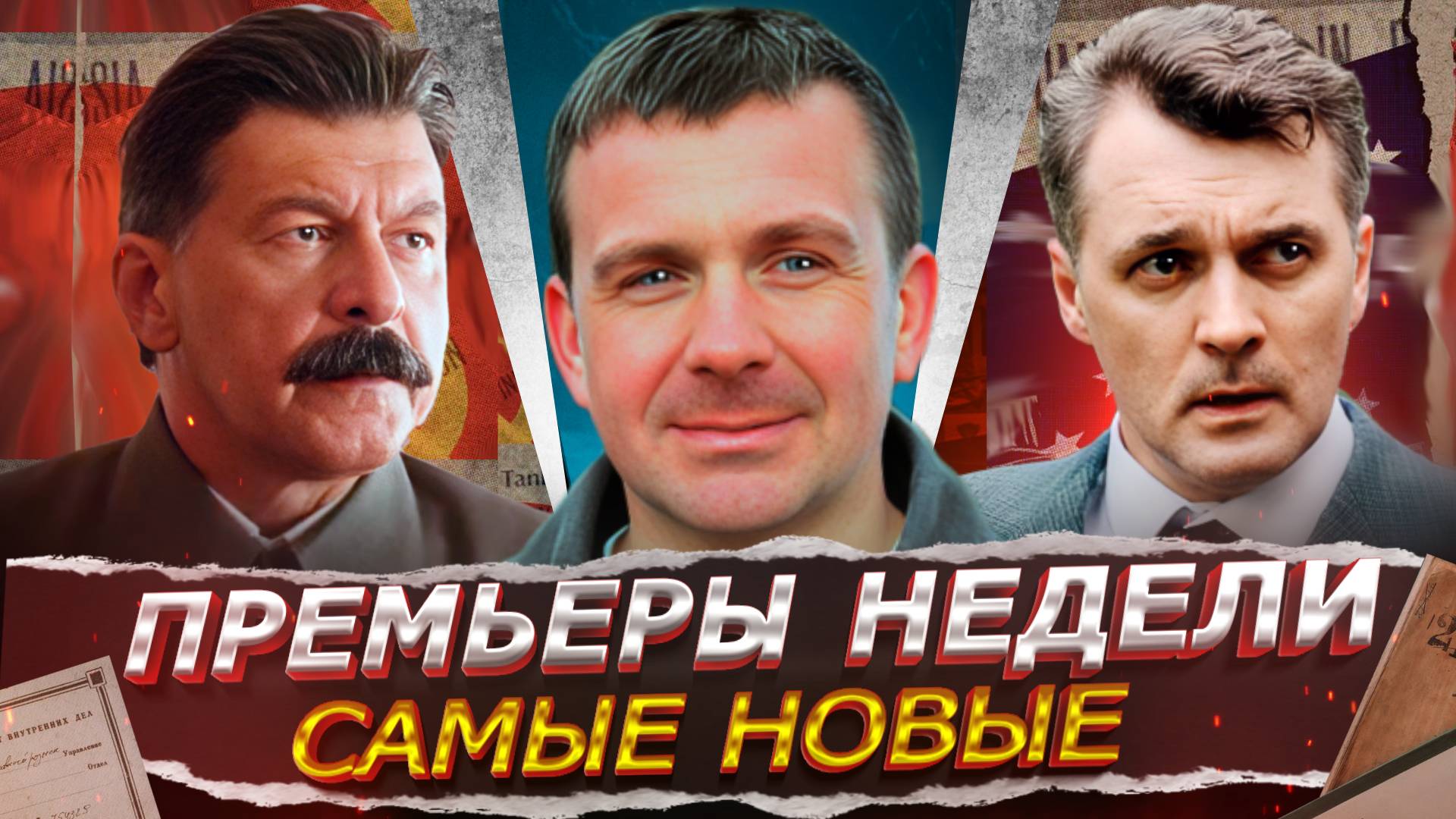 ПРЕМЬЕРЫ НЕДЕЛИ 2025 ГОДА | 12 Новых Русских сериалов и фильмов апреля 2025