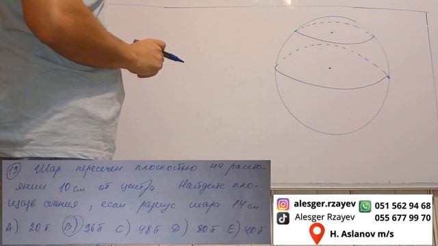 Вступительный экзамен 2группы 09.07.2023. Задания N 17,18,19,20 21. Qebul imtahani 2qrup 22.07.2023 смотреть онлайн