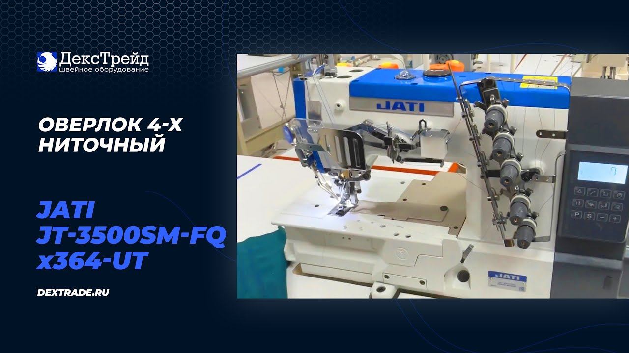 JATI JT-3500SM-FQx364-UT - Плоскошовная швейная машина смотреть онлайн