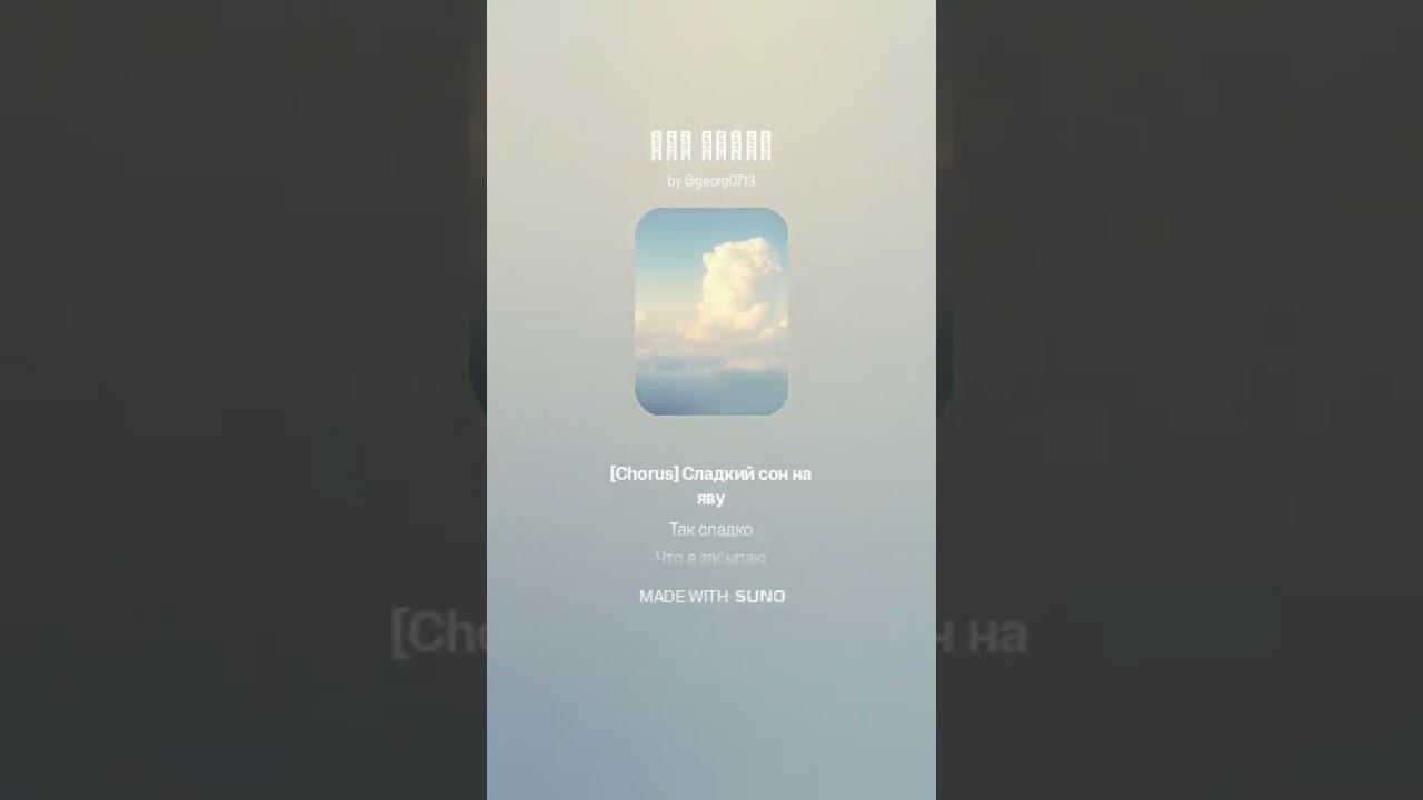 Сон наяву #music #experimentalrock #музыка #рок #нейросетьзахватитмир смотреть онлайн