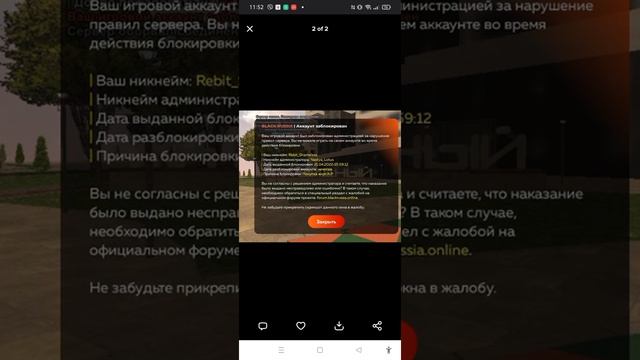 Жалоба на тех спецыалиста(обращение к администрации) смотреть онлайн