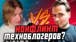 КОНФЛИКТ ФИСПЕКТА И ИГРОМАНА