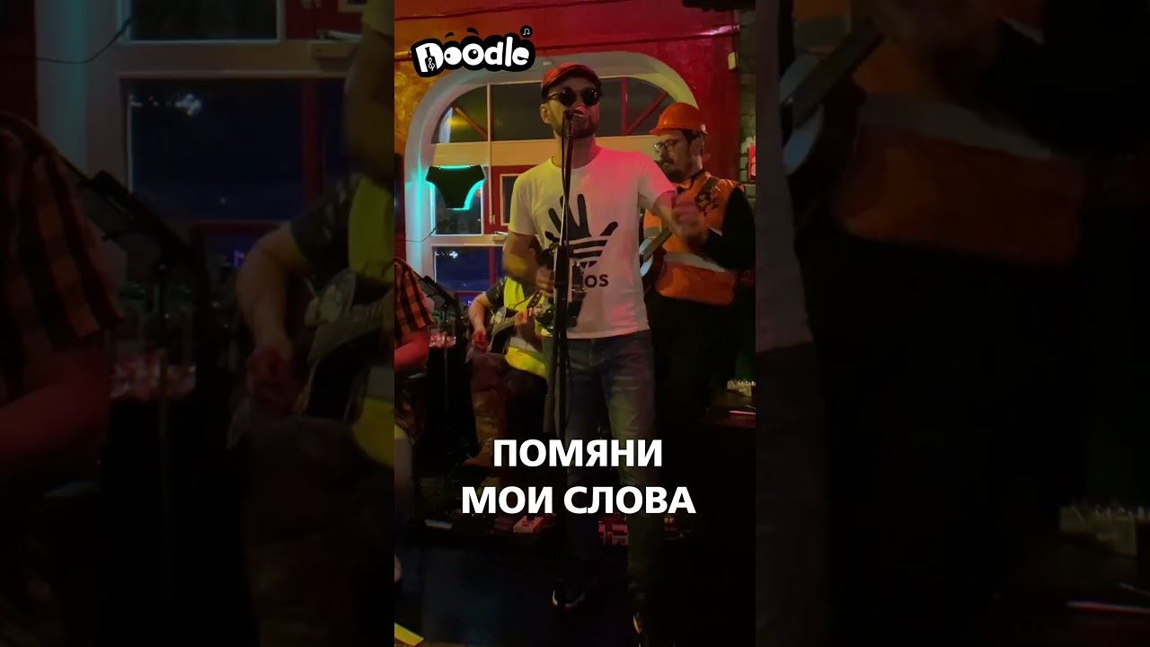 Я на работу не хожу - мне там не наливают #doodle_music #irishpub #haratspub #концерт #guinness смотреть онлайн