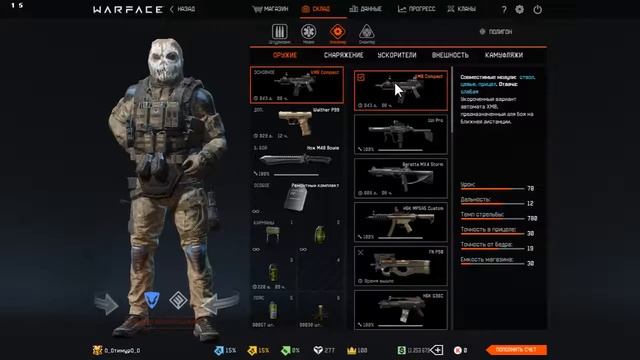 Warface / обзор аккаунт смотреть онлайн