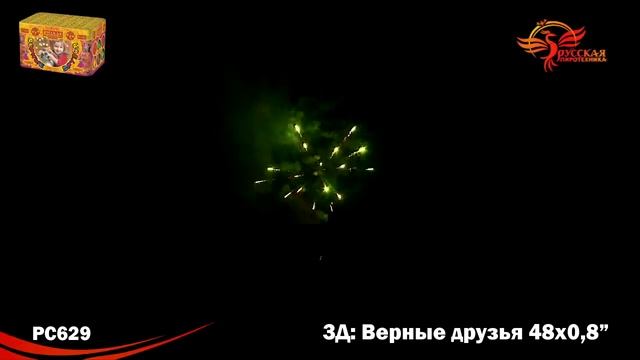 PC629 Верные друзья 3Д (0,8''х 48) МОДУЛЬ смотреть онлайн
