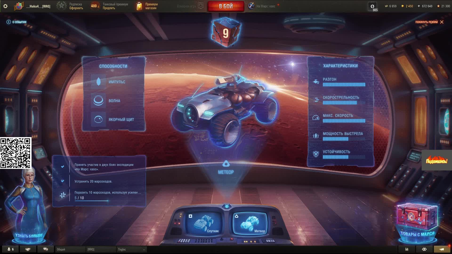 мир танков режим на марс+ натиск ранг серебро смотреть онлайн