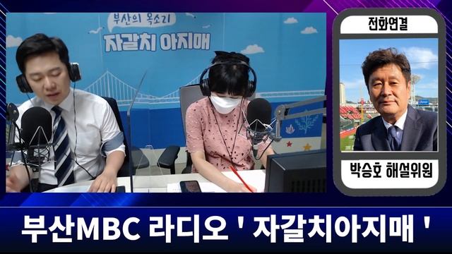 마차도에게 필요한 건 뭐다? [ 박승호 해설위원 ] 롯데경기 분석 6월 5째주 - 7월1째주 / 부산MBC 자갈치아지매에서 20210706 смотреть онлайн