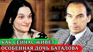 ЕЙ УЖЕ 55! Куда пропала ОСОБЕННАЯ дочь АЛЕКСЕЯ БАТАЛОВА после его гибели