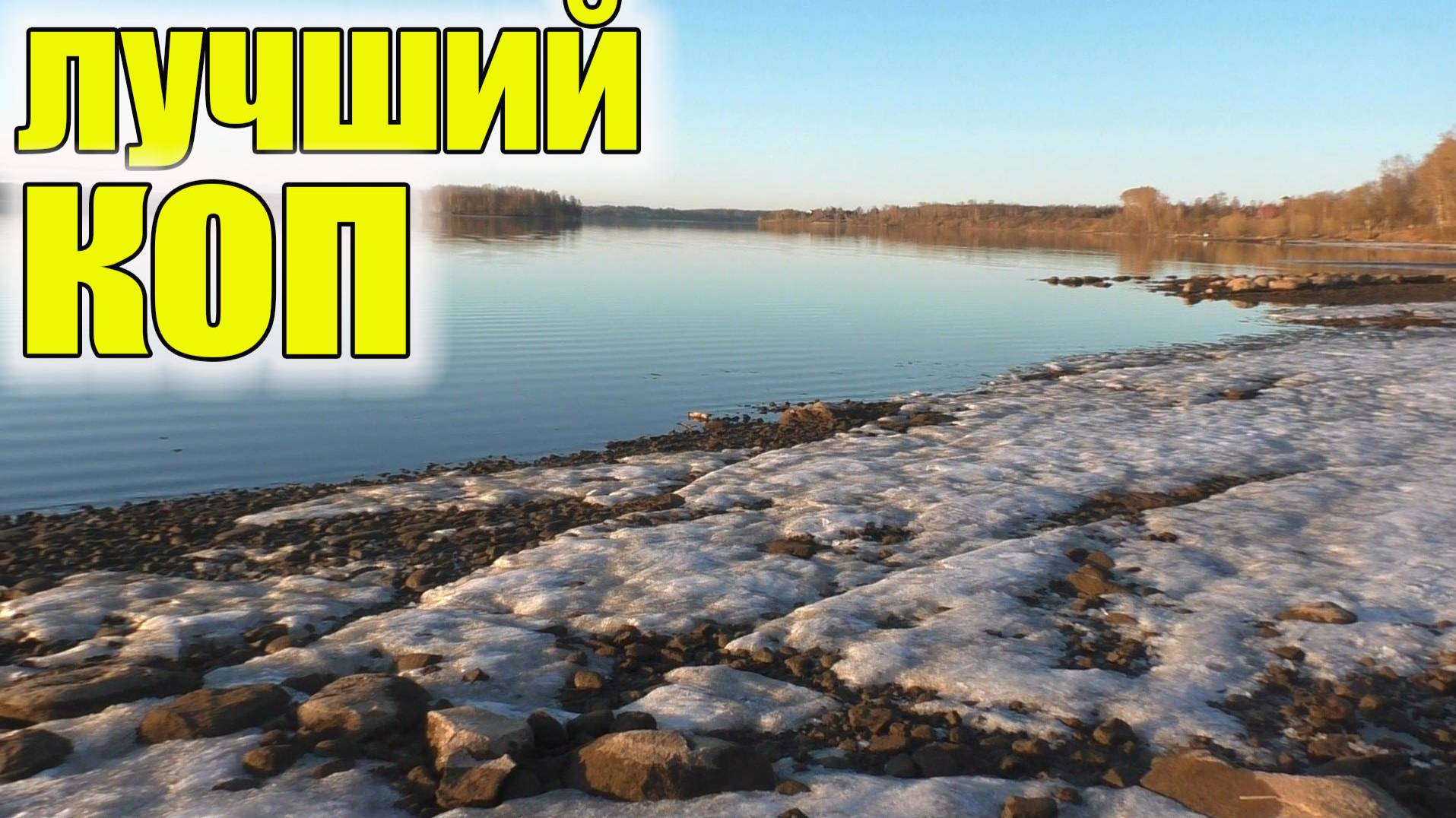 Лучший коп с металлоискателем!