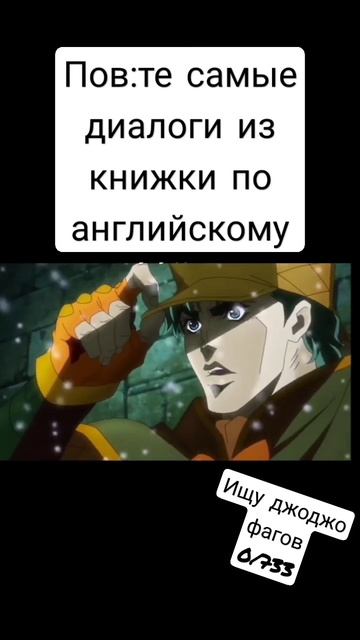 Джо Джо мем#2 #мем #мемвидео #прикол #джоджо #джоджомемы смотреть онлайн