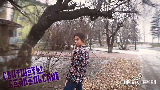 Свитшоты от Белого Шамана смотреть онлайн