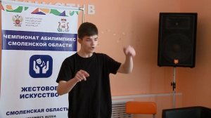 Олимпиада возможностей: в Смоленске стартовал региональный этап чемпионата «Абилимпикс-2025»