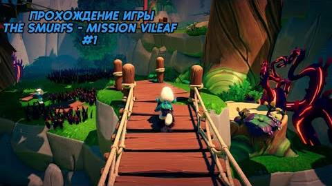 Прохождение игры(PC) The Smurfs - Mission Vileaf #1 смотреть онлайн