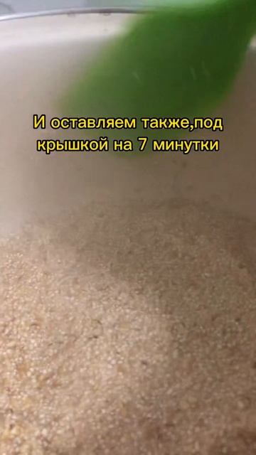 Та самая вкусная каша #рецептынакаждыйдень #вкусныерецепты ф#рецепты #каша# смотреть онлайн