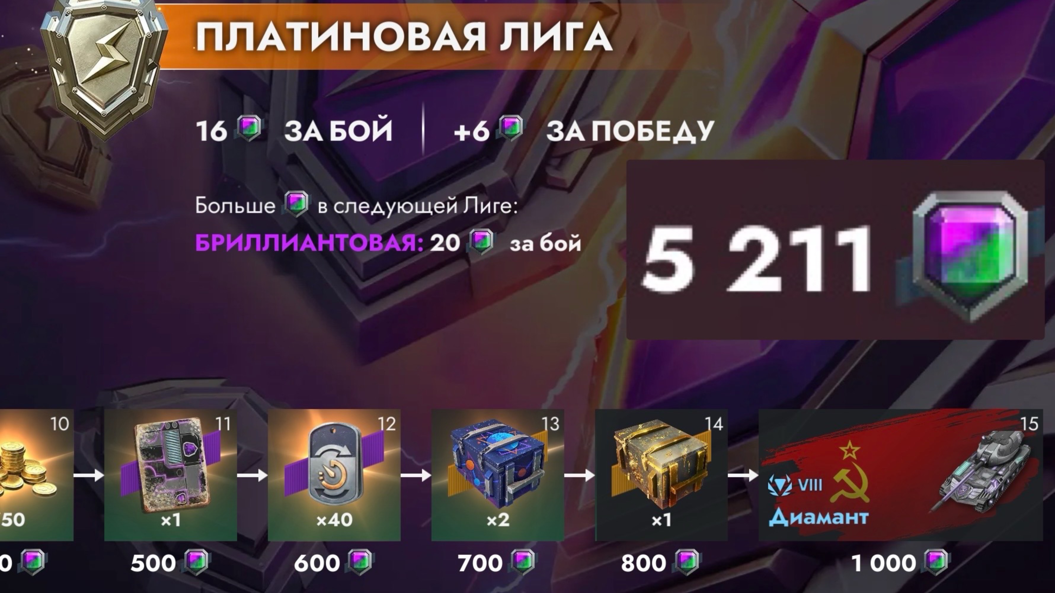 Танки Блиц. Мой путь к ДИАМАНТУ смотреть онлайн