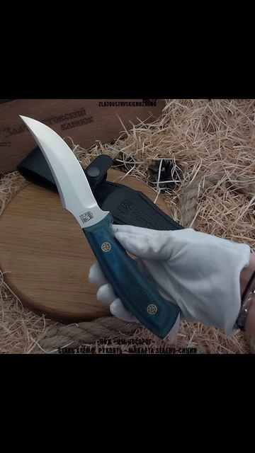Нож «ЦМ Носорог». Сталь Х12МФ. Рукоять - микарта зелено-синия смотреть онлайн