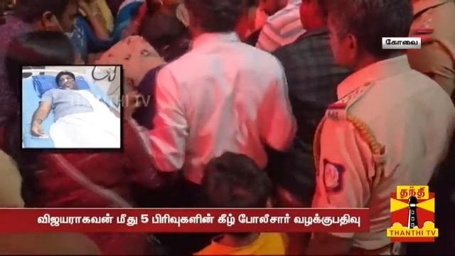 MY V3 Ads விவகாரத்தில் திருப்பம் - கிழிந்தது `குருஜியின்' முகத்திரை смотреть онлайн
