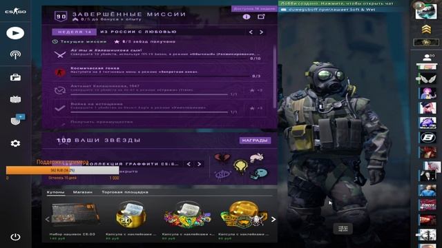 Стрим cs go. Первая игра на стриме новым составом смотреть онлайн