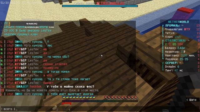 СТРИМ! ИГРАЕМ В Minecraft на сервере NetherWorld смотреть онлайн
