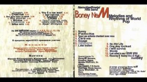 Boney NEM - Voyage (Вояж)