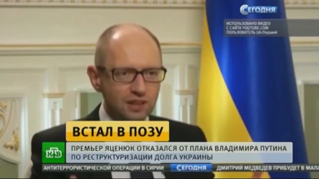Яценюк: Украина не будет платить России 3 миллиарда долларов долга смотреть онлайн
