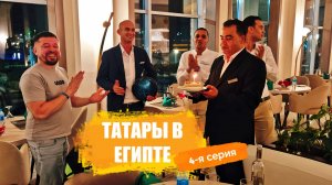 Отпуск 2025 в отеле Pickalbatros Luxury Suites 5* Зима Египет 4-я серия