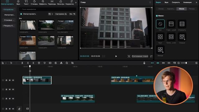 Всё о МАСКАХ в CAPCUT на ПК. Эффекты и Переходы смотреть онлайн