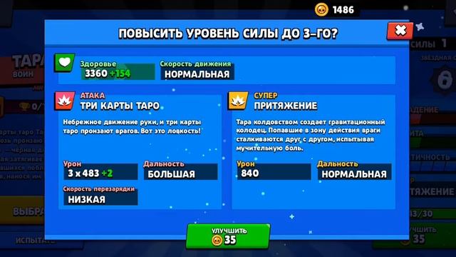 Открытие ящиков в бравл старс (ВЫПАЛА ТАРА!) смотреть онлайн