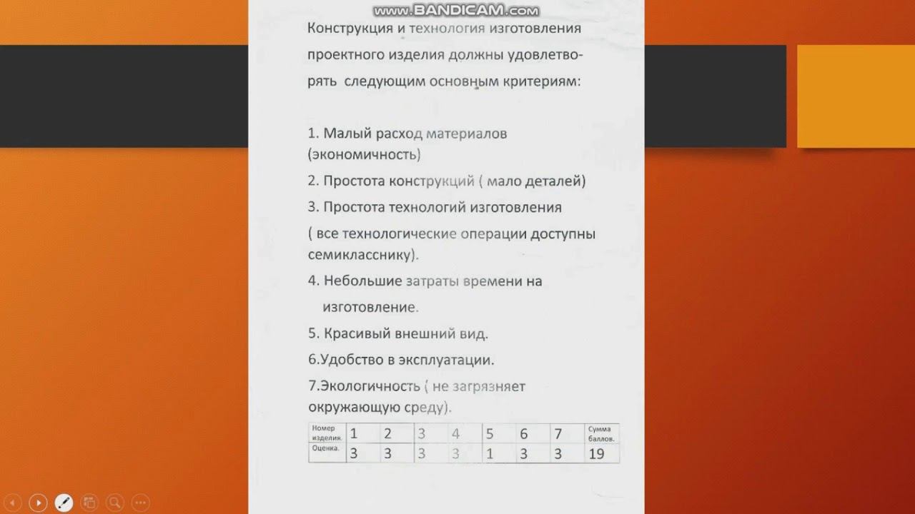 проектная работа смотреть онлайн