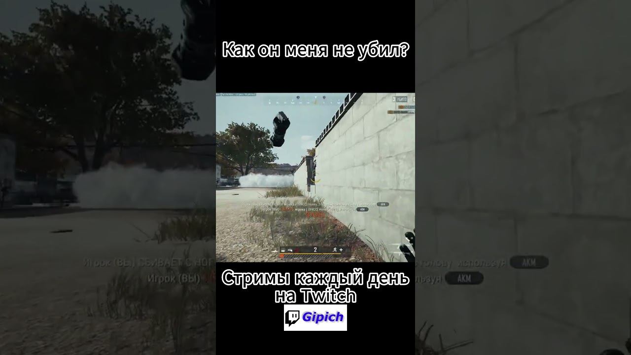 как он меня не убил #pubg#pubgmoments #shorts смотреть онлайн
