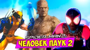 Майлз Росомаха и Песочный Человек в Spider Man 2