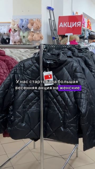 🔥АКЦИЯ НА весенние куртки 🔥 смотреть онлайн