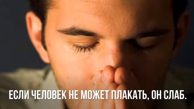МУЖСКОЙ ХАРАКТЕР - УРОКИ ПСИХОЛОГИИ